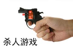 The Killing Game | ChinesePod