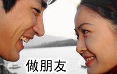 Let's Just Be Friends | ChinesePod