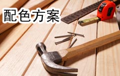  	  Designing the New Apartment 3 | ChinesePod