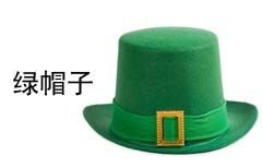 Special Green Hat | ChinesePod