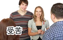 Meeting the Girlfriend's Parents | ChinesePod