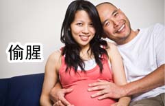 Love Tangle 6: The Pregnant Wife | ChinesePod