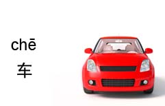 April Fool's Day Car | ChinesePod