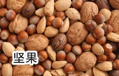 Kinds of Nuts | ChinesePod