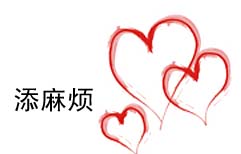 Love Tangle 7: The Mistress Returns | ChinesePod