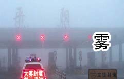 Fog or Smog? | ChinesePod