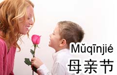 Mother's Day | ChinesePod