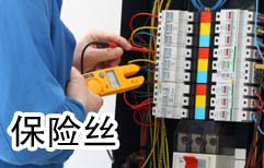 Blown Fuse | ChinesePod