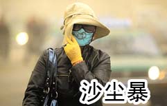 Into the Sandstorm | ChinesePod