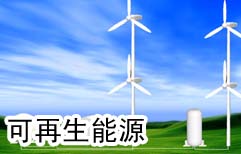 新能源 | ChinesePod