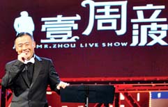 壹周立波秀 | ChinesePod
