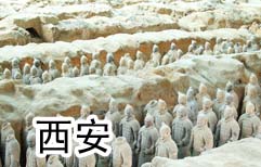 A Tour of Xi'an | ChinesePod
