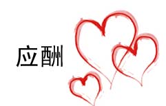 Love Tangle 8: The Good Husband | ChinesePod