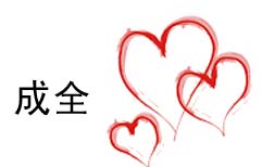 Love Tangle 9: The Divorce | ChinesePod