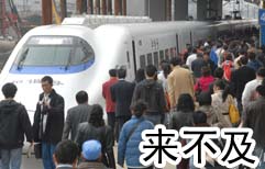 Catching a Train | ChinesePod