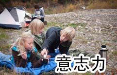 Outdoor Survivors (Part 2) | ChinesePod