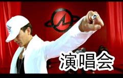 Fans at Andy Lau's Concert | ChinesePod