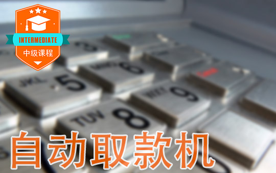 Help at the ATM | ChinesePod