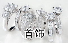 A Special Fondness for Jewelry | ChinesePod