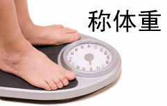 Weighing Yourself on the Street | ChinesePod