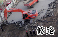 Construction | ChinesePod