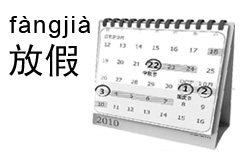 National Day Holiday | ChinesePod