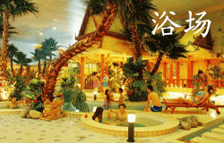 Doing Business in the Bath House | ChinesePod
