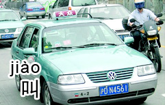 Help Calling a Cab | ChinesePod