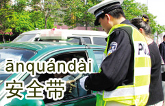 Fasten that Safety Belt | ChinesePod