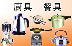 Utensils in the New Kitchen | ChinesePod