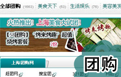 团购 | ChinesePod
