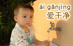 Keen on Clean | ChinesePod