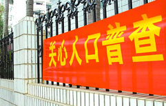 人口普查 | ChinesePod