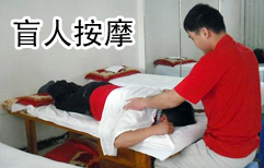 Blind Massage | ChinesePod