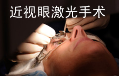 Considering LASIK Eye Surgery | ChinesePod
