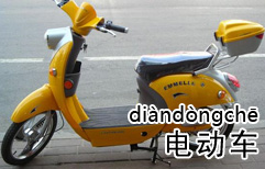 I Want an Electric Scooter! | ChinesePod