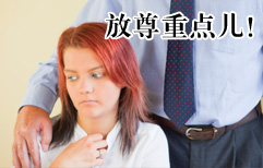 不能说的事儿 | ChinesePod