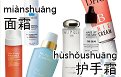 Skincare: Moisturizing Cream | ChinesePod