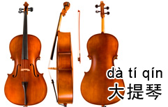 Lots of Musical Instruments | ChinesePod