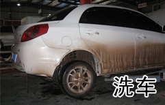 A Rarely Washed Car | ChinesePod