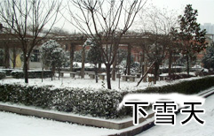 First Snow of the Winter | ChinesePod