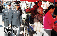 城管与小摊贩 | ChinesePod