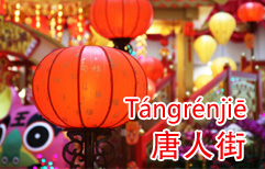 Chinatown Diary | ChinesePod
