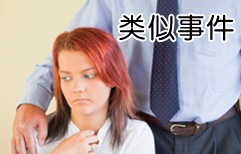 不能说的事儿 2 | ChinesePod