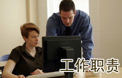 New Employee in the Office | ChinesePod