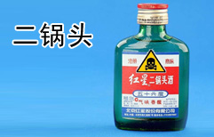 Chinese Baijiu and the Best of the Worst | ChinesePod