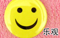 Online Personality Test | ChinesePod