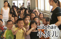 I love children! | ChinesePod