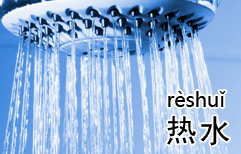 No Hot Water | ChinesePod