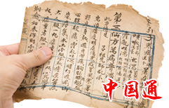 中国通 | ChinesePod